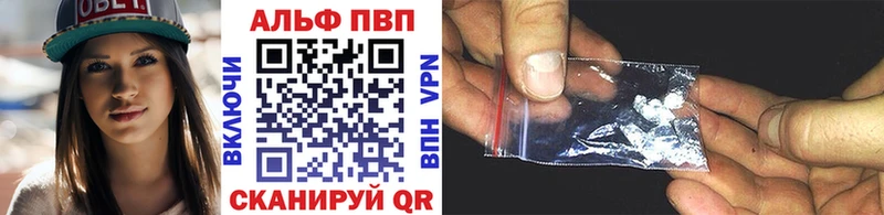 Alpha-PVP Соль  продажа наркотиков  Вяземский 