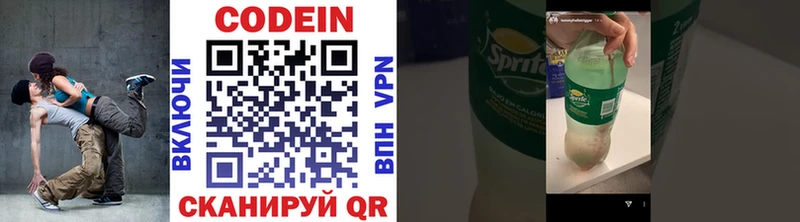 Кодеиновый сироп Lean напиток Lean (лин)  цены наркотик  Вяземский 