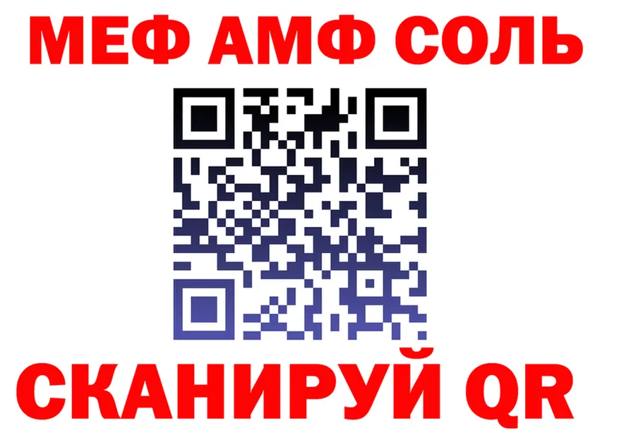 Меф VHQ tor площадка MEGA Вяземский