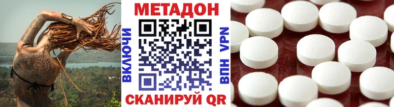 Метадон белоснежный  где купить наркоту  Вяземский 