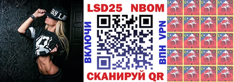 Марки N-bome 1,5мг  наркотики  Вяземский 